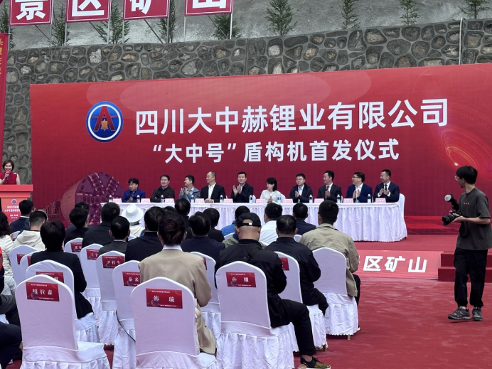 四川加達(dá)鋰礦勘探超預(yù)期！大中礦業(yè)又一TBM開(kāi)始掘進(jìn) 明年副產(chǎn)礦或增營(yíng)收